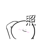 しろいへんなやつ2（個別スタンプ：25）
