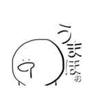 しろいへんなやつ2（個別スタンプ：26）