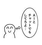 返信困った時用スタンプ【心の声・返事】（個別スタンプ：24）