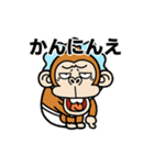 動く☆ウザ～いお猿さんオムツ【京都弁】（個別スタンプ：2）