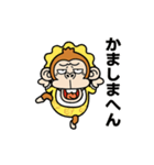 動く☆ウザ～いお猿さんオムツ【京都弁】（個別スタンプ：14）