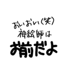 私得スタンプだが？？？（個別スタンプ：3）