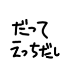 私得スタンプだが？？？（個別スタンプ：16）