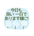 ＊春の気づかい＊ごあいさつ＊（個別スタンプ：1）