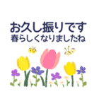 ＊春の気づかい＊ごあいさつ＊（個別スタンプ：25）