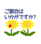 ＊春の気づかい＊ごあいさつ＊（個別スタンプ：39）