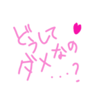 乱暴なすず本 恋愛 ⑦（個別スタンプ：13）