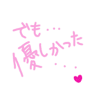乱暴なすず本 恋愛 ⑦（個別スタンプ：16）