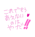 乱暴なすず本 恋愛 ⑦（個別スタンプ：24）
