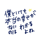 乱暴なすず本 恋愛 ⑦（個別スタンプ：35）