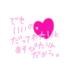 乱暴なすず本 恋愛 ⑦（個別スタンプ：40）