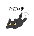 ゆるい黒猫スタンプ2（個別スタンプ：1）