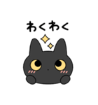 ゆるい黒猫スタンプ2（個別スタンプ：4）