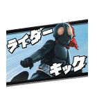 シン・仮面ライダー（個別スタンプ：3）