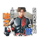 シン・仮面ライダー（個別スタンプ：12）