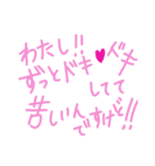 乱暴なすず本 恋愛 ⑥（個別スタンプ：9）