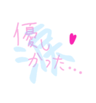 乱暴なすず本 恋愛 ⑥（個別スタンプ：12）