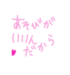 乱暴なすず本 恋愛 ⑥（個別スタンプ：14）