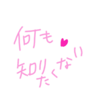 乱暴なすず本 恋愛 ⑥（個別スタンプ：16）