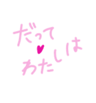 乱暴なすず本 恋愛 ⑥（個別スタンプ：17）