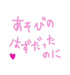 乱暴なすず本 恋愛 ⑥（個別スタンプ：19）
