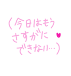 乱暴なすず本 恋愛 ⑥（個別スタンプ：25）