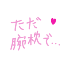 乱暴なすず本 恋愛 ⑥（個別スタンプ：27）