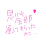 乱暴なすず本 恋愛 ⑥（個別スタンプ：30）