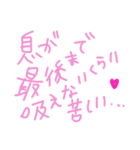 乱暴なすず本 恋愛 ⑥（個別スタンプ：31）