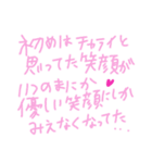 乱暴なすず本 恋愛 ⑥（個別スタンプ：32）