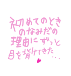 乱暴なすず本 恋愛 ⑥（個別スタンプ：33）