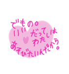 乱暴なすず本 恋愛 ⑥（個別スタンプ：40）