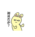 強気なうさぎちゃん（個別スタンプ：6）