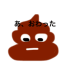 茶色い物体のスタンプ（個別スタンプ：6）