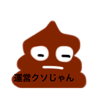 茶色い物体のスタンプ（個別スタンプ：9）