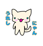 にゃこ ゆるねこ ホイちゃ（個別スタンプ：1）