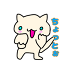 にゃこ ゆるねこ ホイちゃ（個別スタンプ：8）