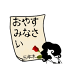 謎の女、三本木「さんぼんぎ」からの連絡（個別スタンプ：4）