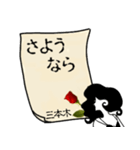 謎の女、三本木「さんぼんぎ」からの連絡（個別スタンプ：5）