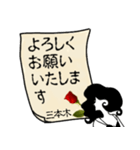 謎の女、三本木「さんぼんぎ」からの連絡（個別スタンプ：7）