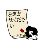 謎の女、三本木「さんぼんぎ」からの連絡（個別スタンプ：12）