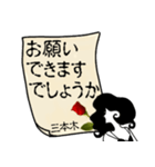 謎の女、三本木「さんぼんぎ」からの連絡（個別スタンプ：14）