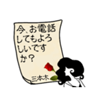 謎の女、三本木「さんぼんぎ」からの連絡（個別スタンプ：30）