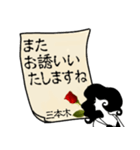 謎の女、三本木「さんぼんぎ」からの連絡（個別スタンプ：34）