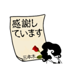 謎の女、三本木「さんぼんぎ」からの連絡（個別スタンプ：40）