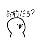 まぁるい可愛いやつ(クソうぜぇ)（個別スタンプ：4）