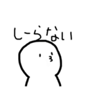 まぁるい可愛いやつ(クソうぜぇ)（個別スタンプ：7）