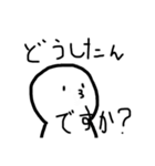 まぁるい可愛いやつ(クソうぜぇ)（個別スタンプ：8）
