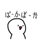 まぁるい可愛いやつ(クソうぜぇ)（個別スタンプ：10）