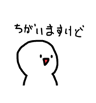 まぁるい可愛いやつ(クソうぜぇ)（個別スタンプ：11）